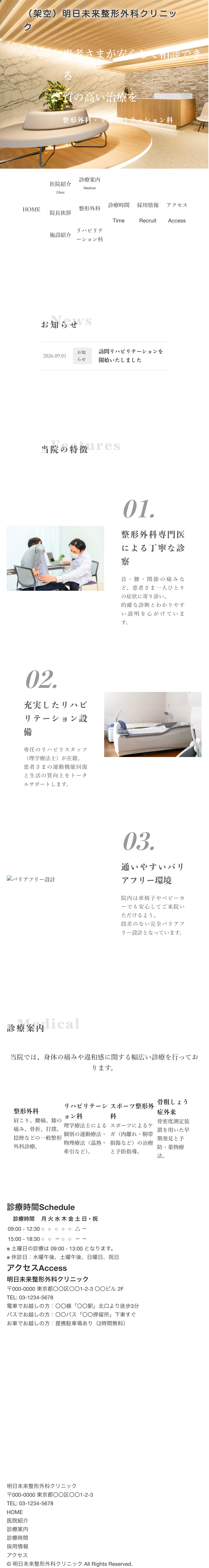医療系模写コーディング